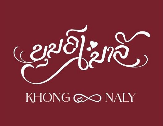 KHONG ∞ NALY